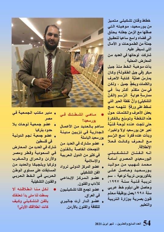 مقال عن أعمالي