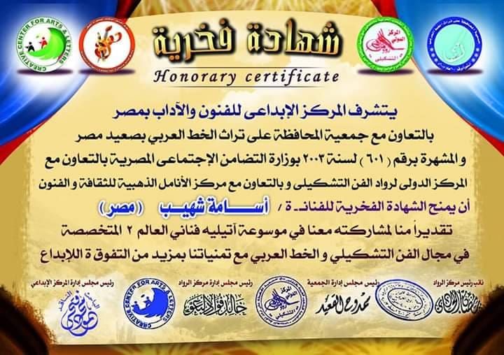تكريم